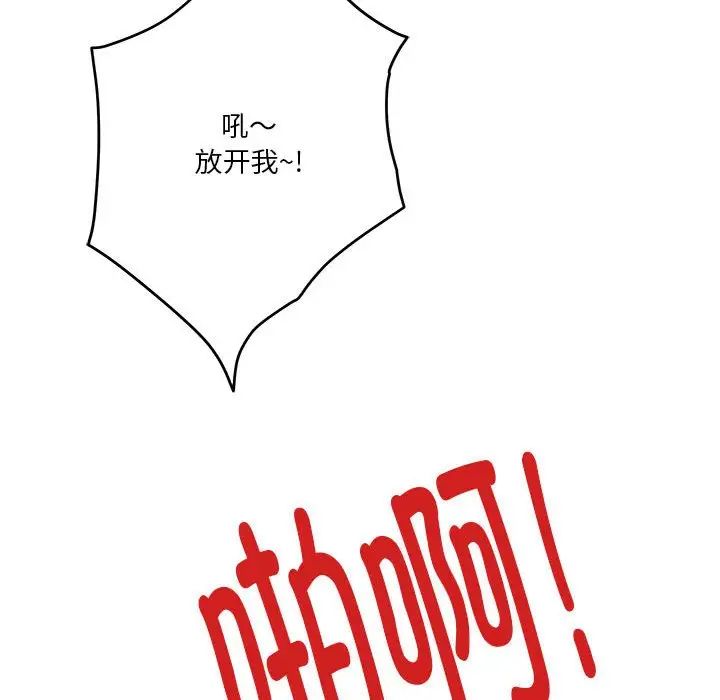 极乐之神第2话
