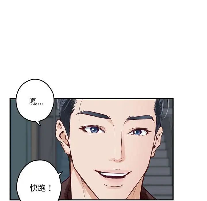 极乐之神第2话