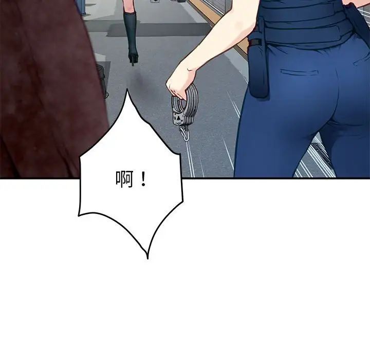 极乐之神第2话