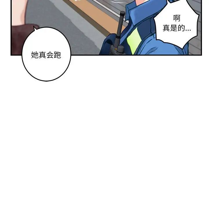 极乐之神第2话