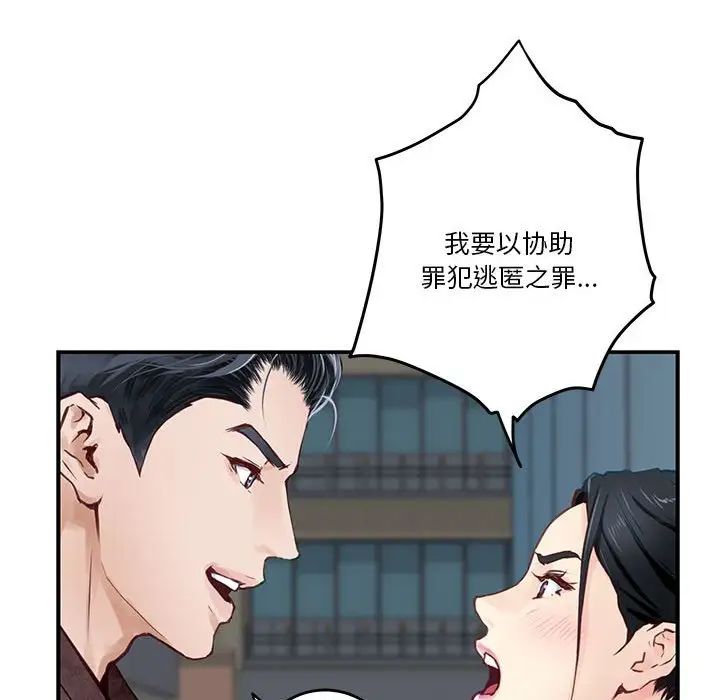 极乐之神第2话