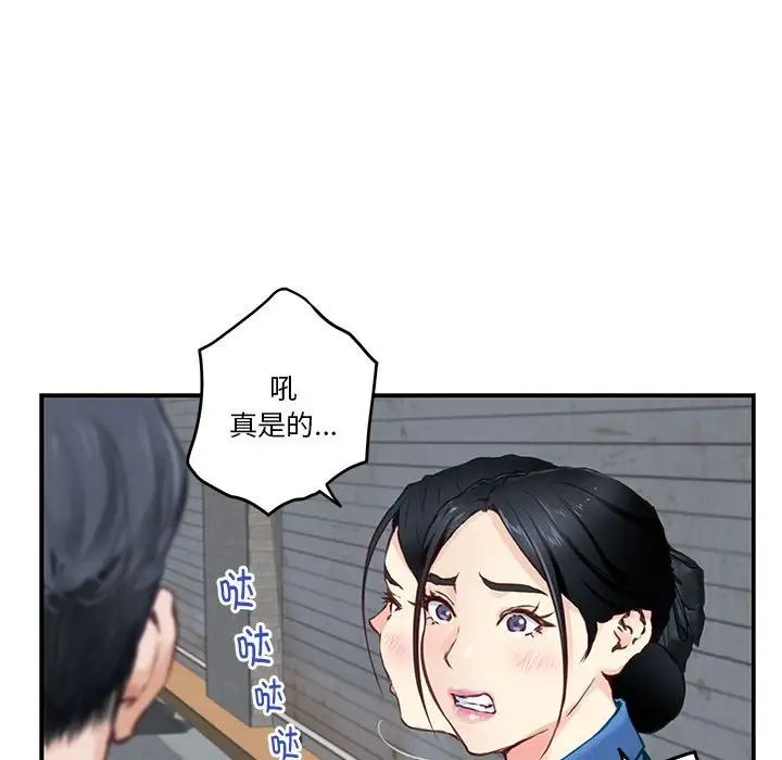 极乐之神第2话