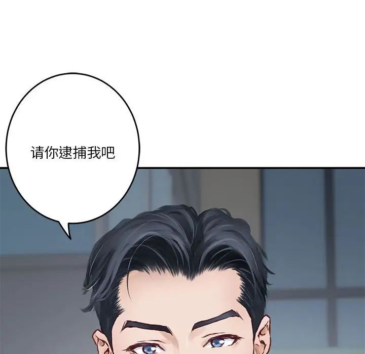 极乐之神第2话