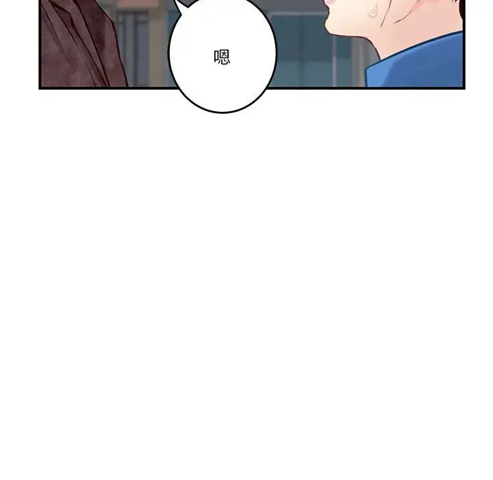 极乐之神第2话
