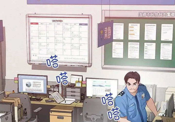 极乐之神第3話