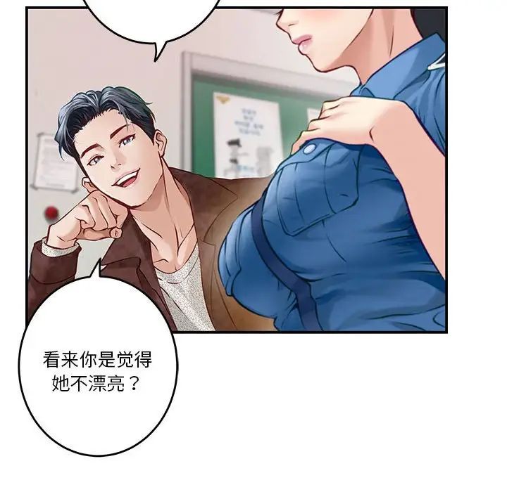 极乐之神第3话