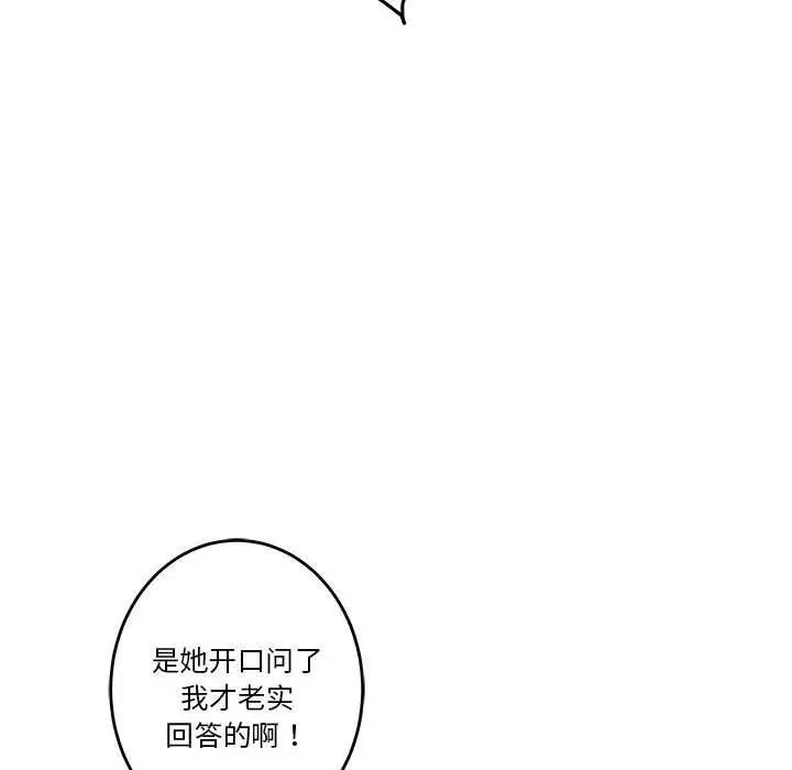 极乐之神第3话