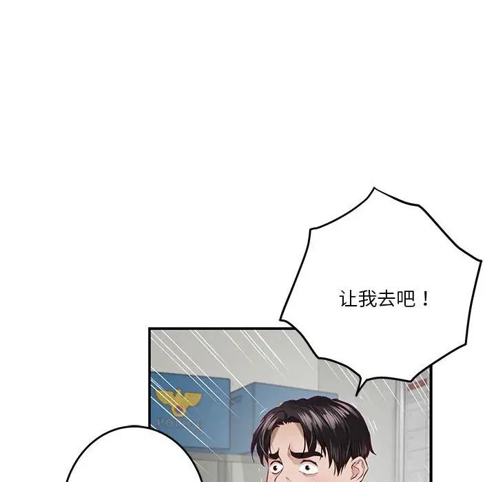 极乐之神第3话