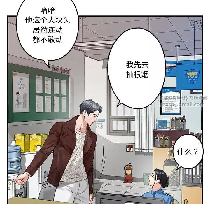 极乐之神第3話