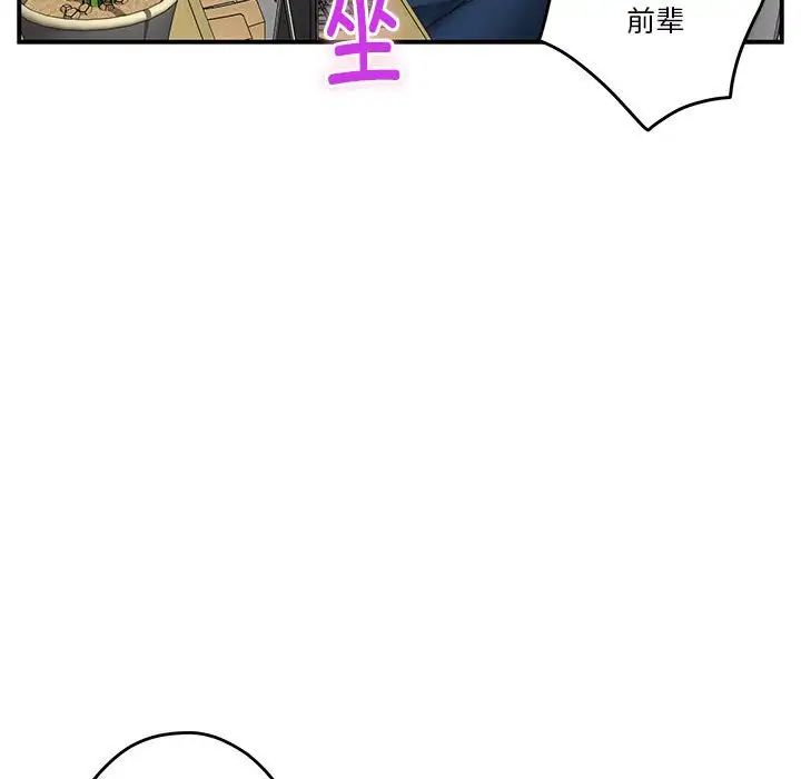 极乐之神第3话