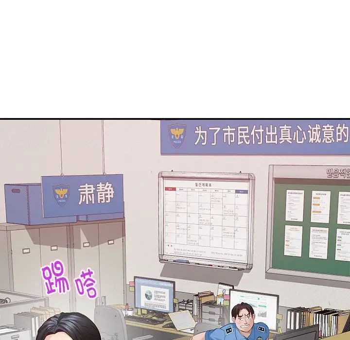 极乐之神第3话