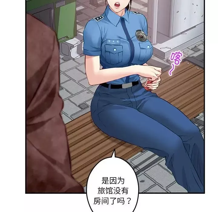 极乐之神第3話