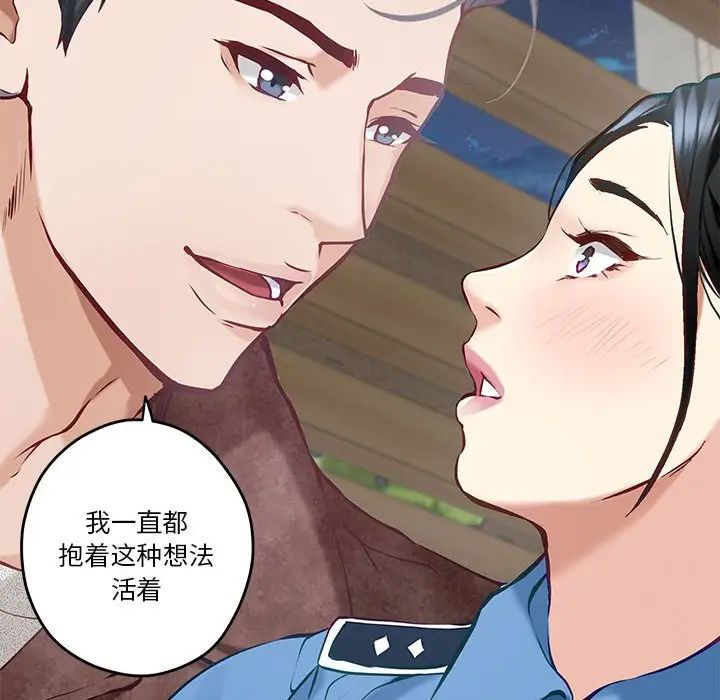 极乐之神第3话