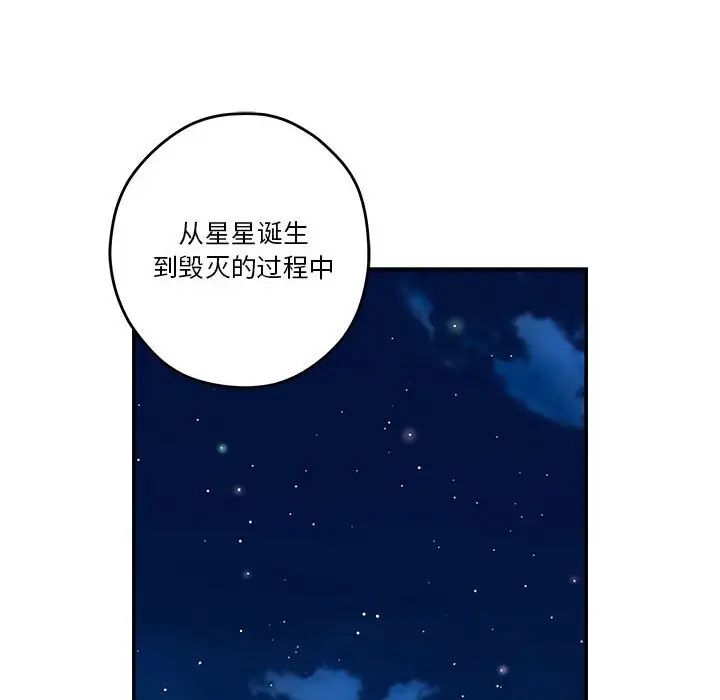 极乐之神第3话