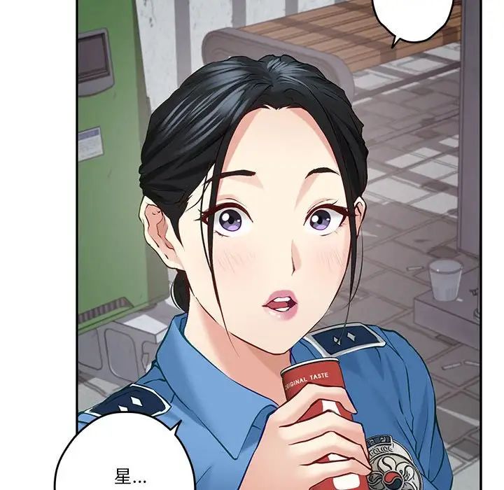 极乐之神第3话