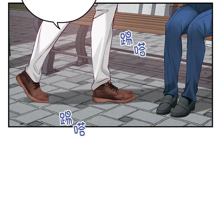 极乐之神第3话