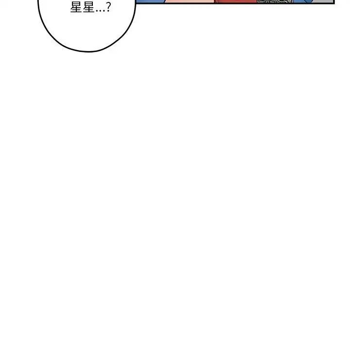 极乐之神第3话