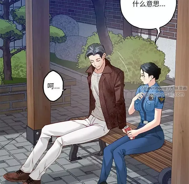 极乐之神第3話