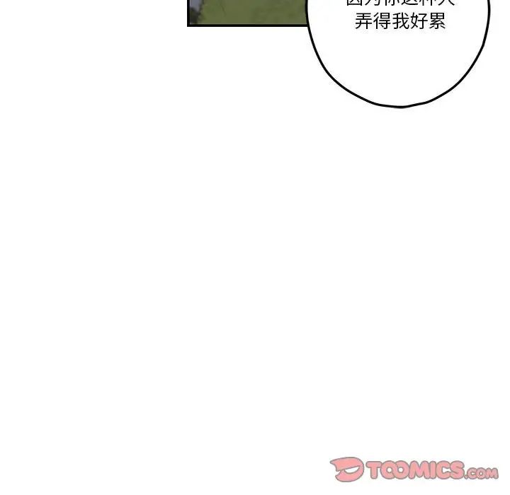 极乐之神第3话