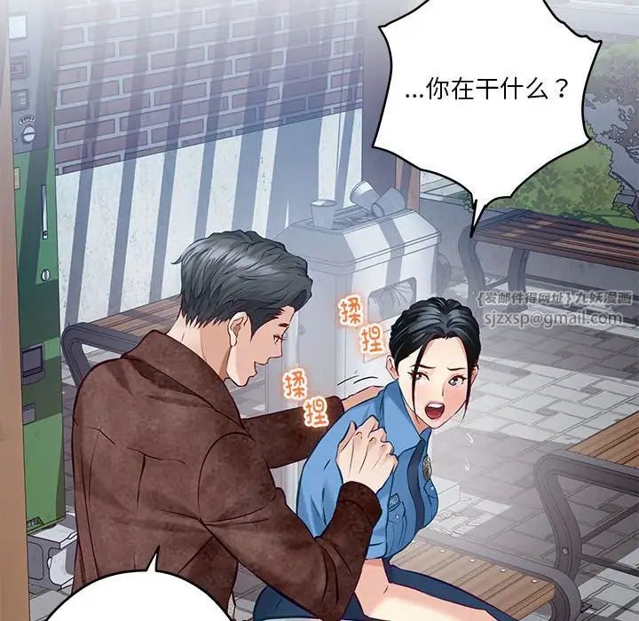 极乐之神第3话