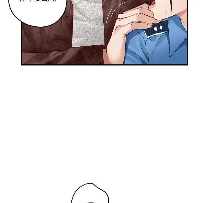 极乐之神第3话