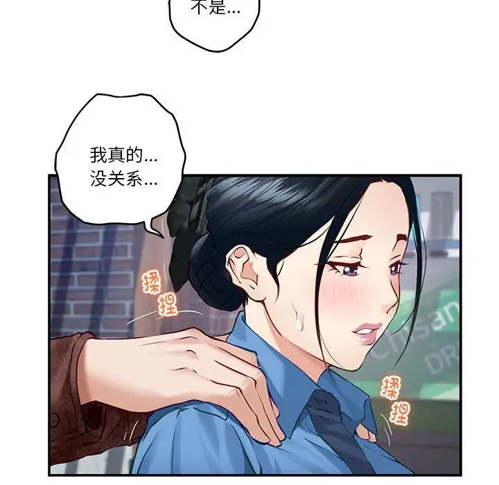 极乐之神第3话