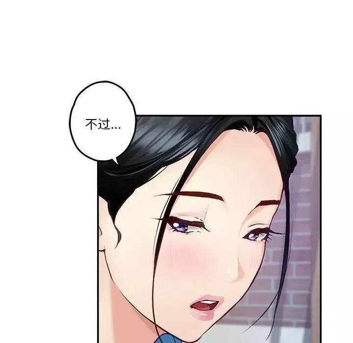 极乐之神第3話