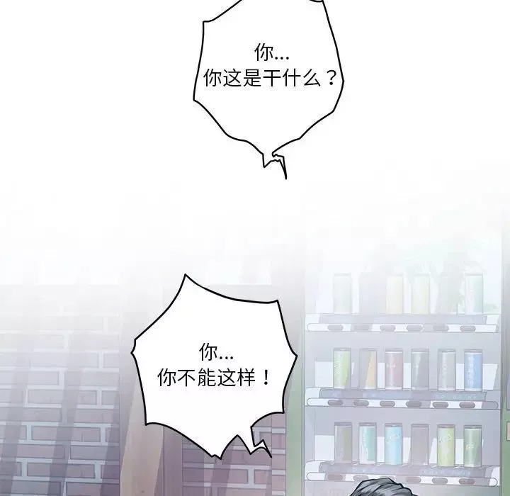 极乐之神第3話