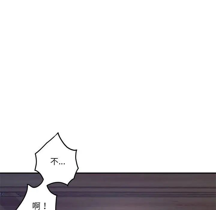极乐之神第3话