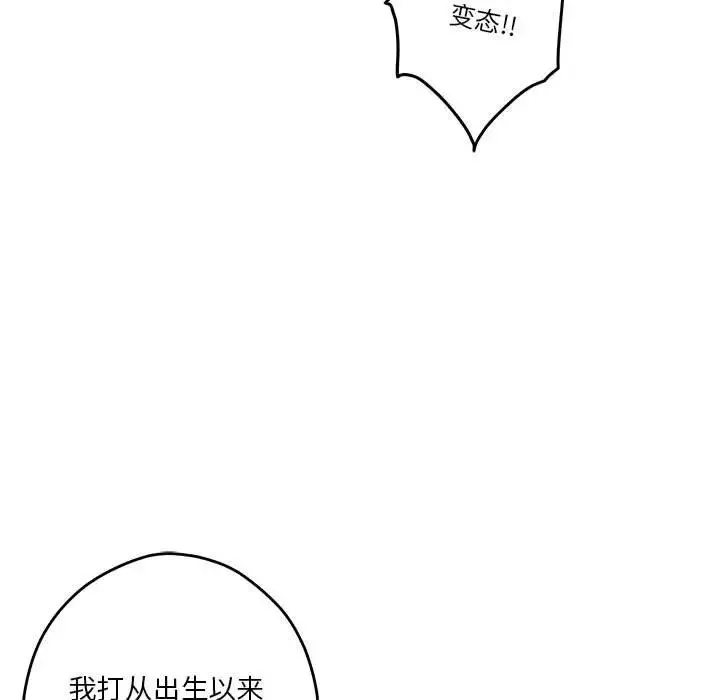 极乐之神第3話