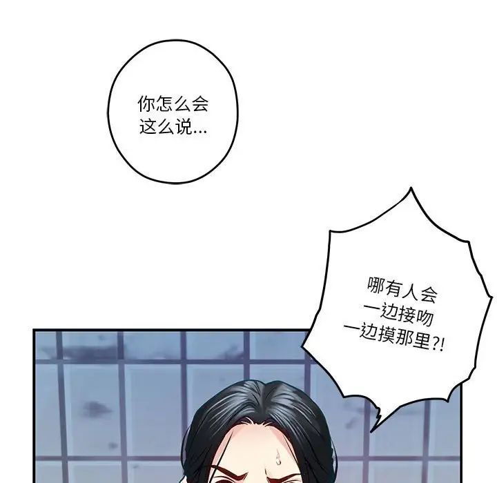 极乐之神第3话