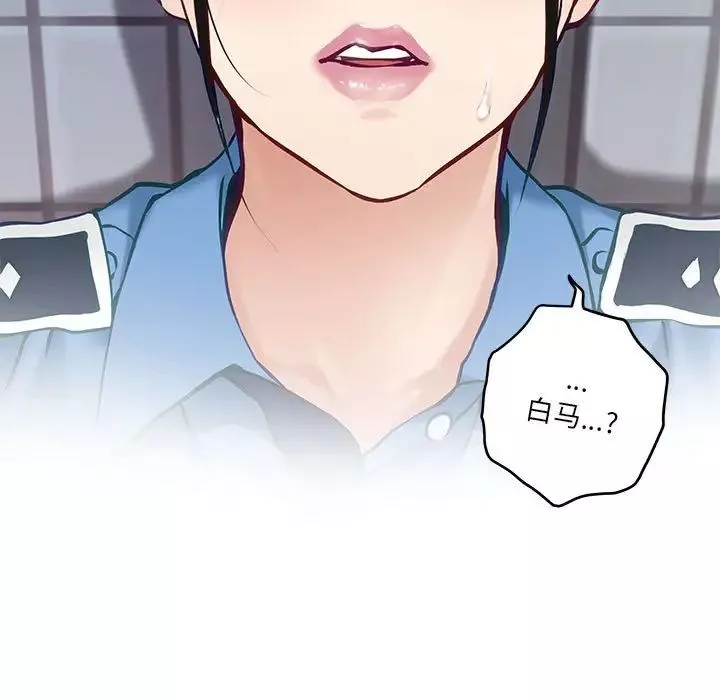极乐之神第3話