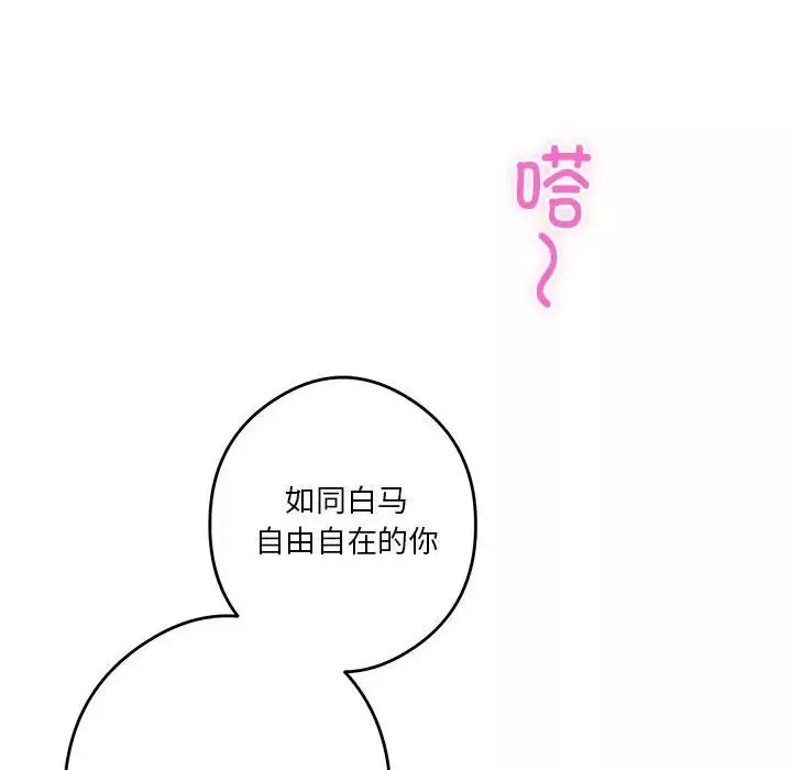 极乐之神第3話