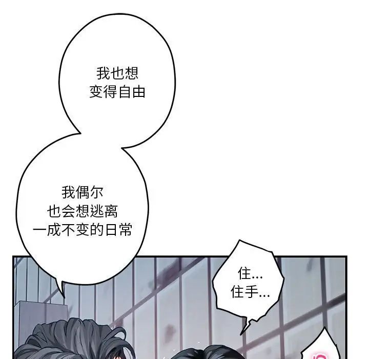 极乐之神第3话