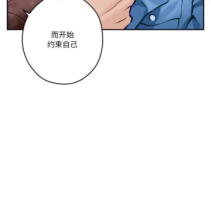 极乐之神第3话