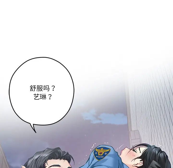 极乐之神第3话