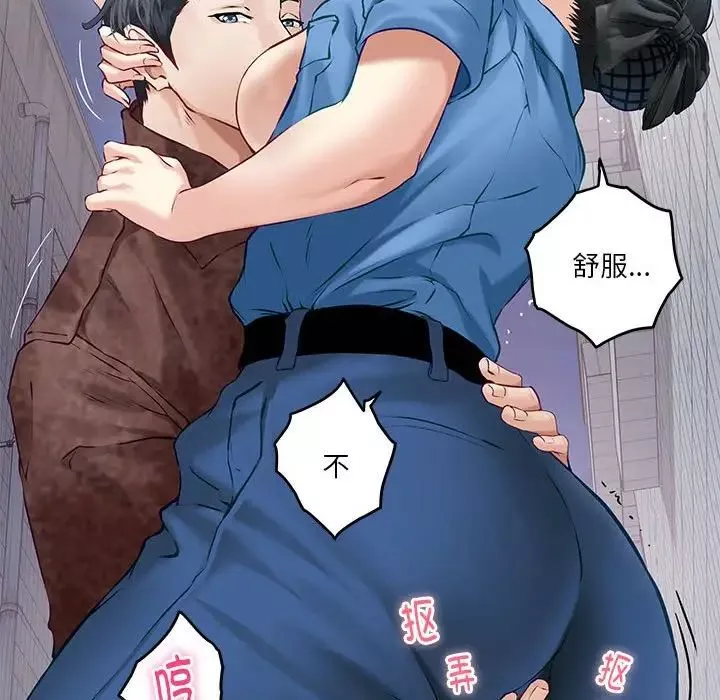 极乐之神第3話