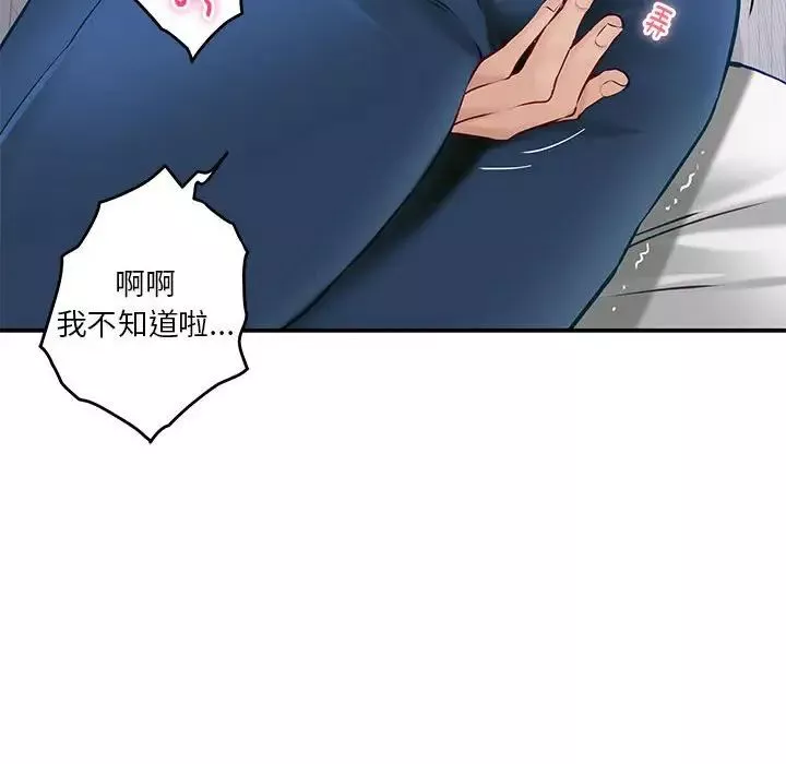 极乐之神第3話