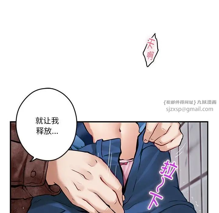 极乐之神第3话