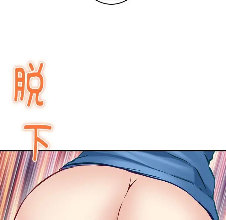 极乐之神第3话