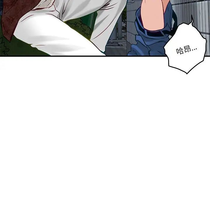 极乐之神第3话