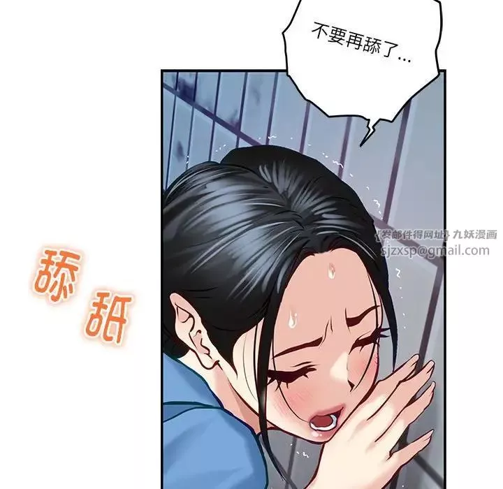 极乐之神第3話