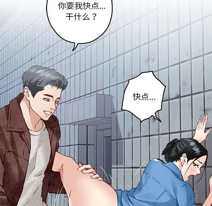 极乐之神第3话