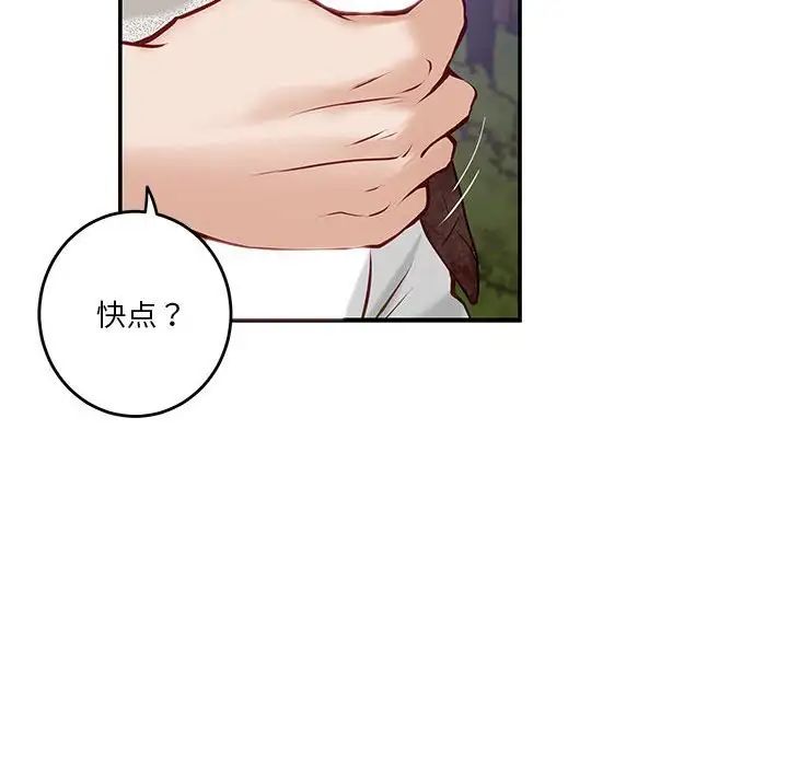 极乐之神第3话
