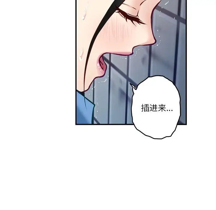 极乐之神第3话