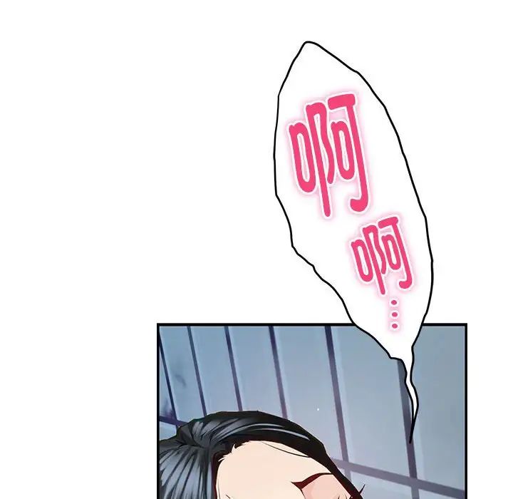 极乐之神第3话