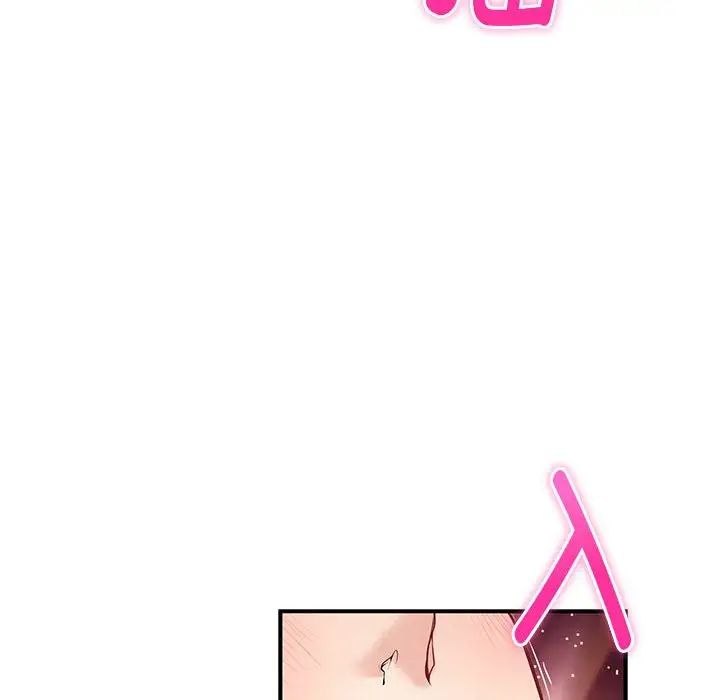 极乐之神第3话