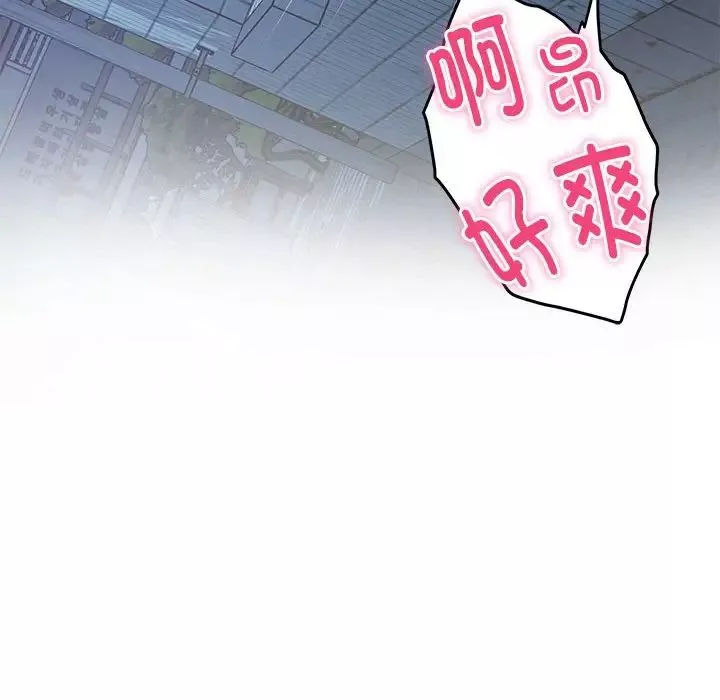 极乐之神第3話