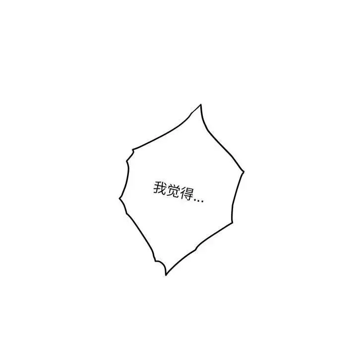 极乐之神第3話