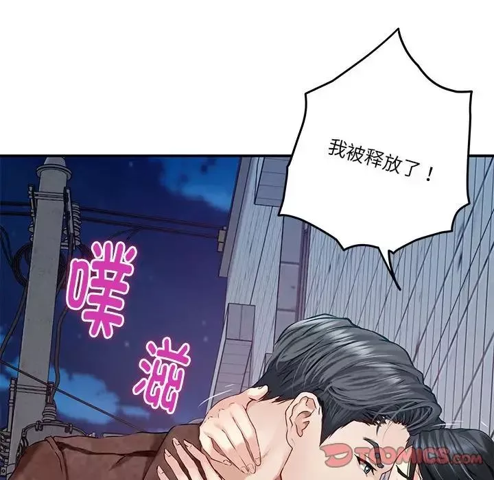 极乐之神第3話